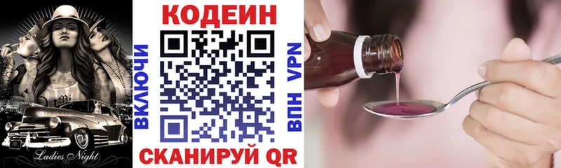 OMG маркетплейс  Зверево  Кодеиновый сироп Lean Purple Drank 