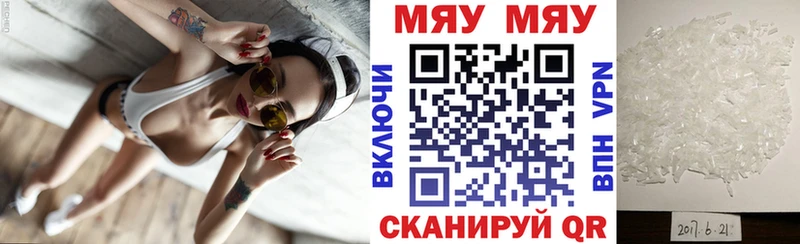 МЯУ-МЯУ мука  где продают наркотики  Зверево 