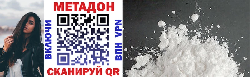 ссылка на мегу сайт Зверево Метадон белоснежный