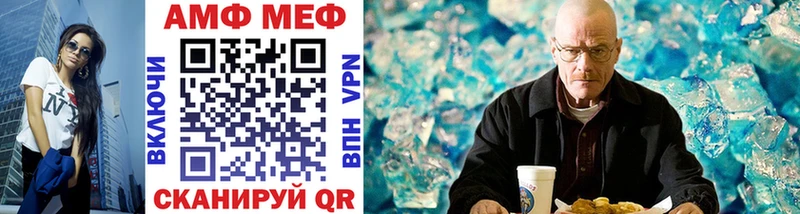 Метамфетамин винт  Зверево 